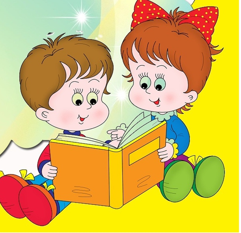 Уроки путешествия по развитию речи. Книги для детей. Книга картинка для детей. Мальчик и девочка с книжкой. Книга рисунок для детей.