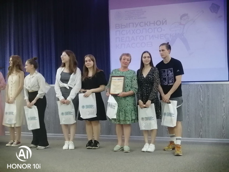 Выпускной психолого-педагогических классов.